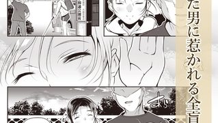 【エロ漫画】盲姫の孤独