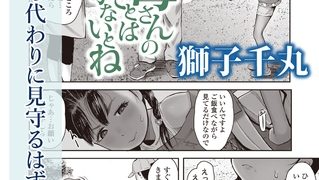 【エロ漫画】お母さんの言うことは聞かないとね