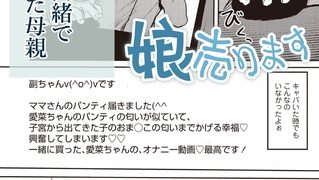 【エロ漫画】娘売ります