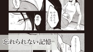 【エロ漫画】家路