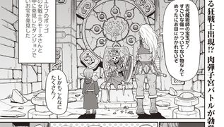 【エロ漫画】歴戦の女戦士と僕の旅 8話