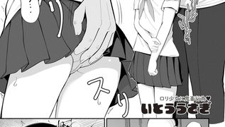 【エロ漫画】琴音ちゃんの受難