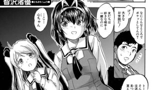 【エロ漫画】妊活はお早めに…て、早すぎぃ!? （智沢渚優）