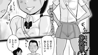 【エロ漫画】少女はせかいを守る