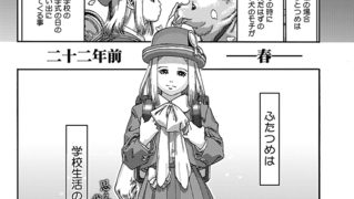 【エロ漫画】全裸先生