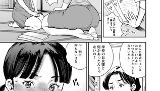 【エロ漫画】僕らの放課後秘密基地 第3話「初めてのやり貯め」