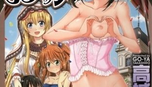 【エロ漫画】高城ごーや先生6冊パック