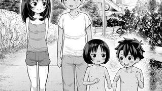 【エロ漫画】はだかぐらし【第11話】