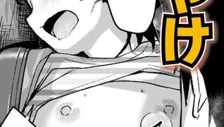 【エロ漫画】今日は晴れの日