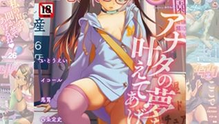 【エロ漫画】【30冊】リトルガールストライク Vol.001～030