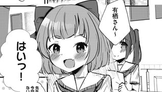 【エロ漫画】ドＭ○リとお仕置きどえっち