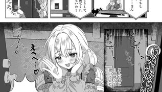 【エロ漫画】メリーさんのお射精管理