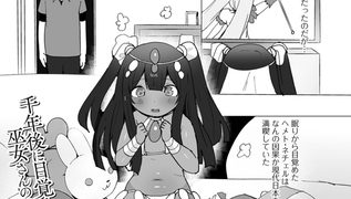 【エロ漫画】不敬ですよ！