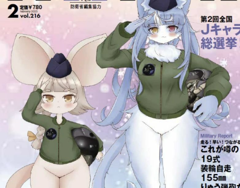 【悲報】自衛隊がおま○こを出してしまう……