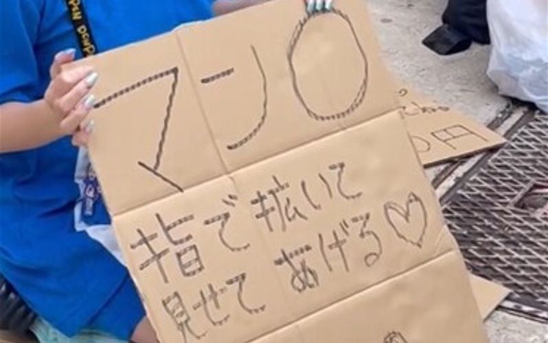 【画像】日本マジで終わる。1000円でマン◯を見せるトー横キッズが現れる????ｗｗｗｗｗｗｗ