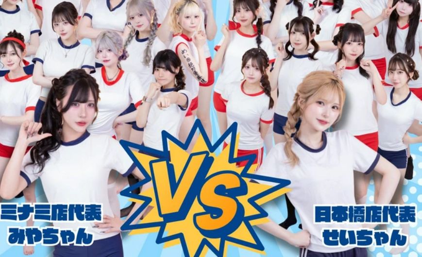 【画像】セッ〇ス女だらけの大運動会、開催される。これ絶対工ロいだろｗｗｗｗｗｗｗｗ