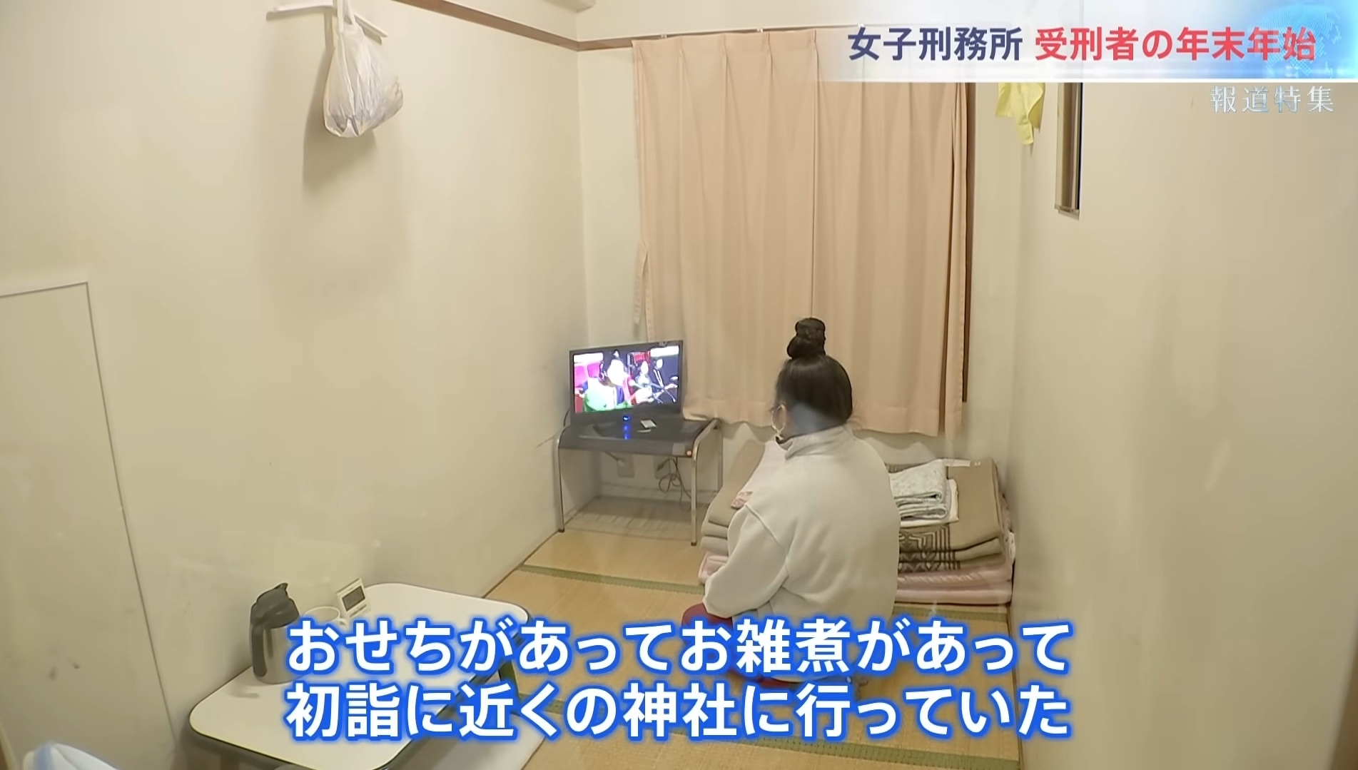 【画像】女性刑務所、悲惨すぎる あかんやろこれ・・・