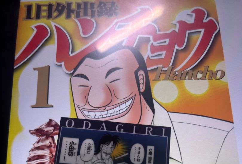 【画像】ハンチョウのお菓子売ってたｗｗｗｗｗｗｗｗｗｗｗｗｗ