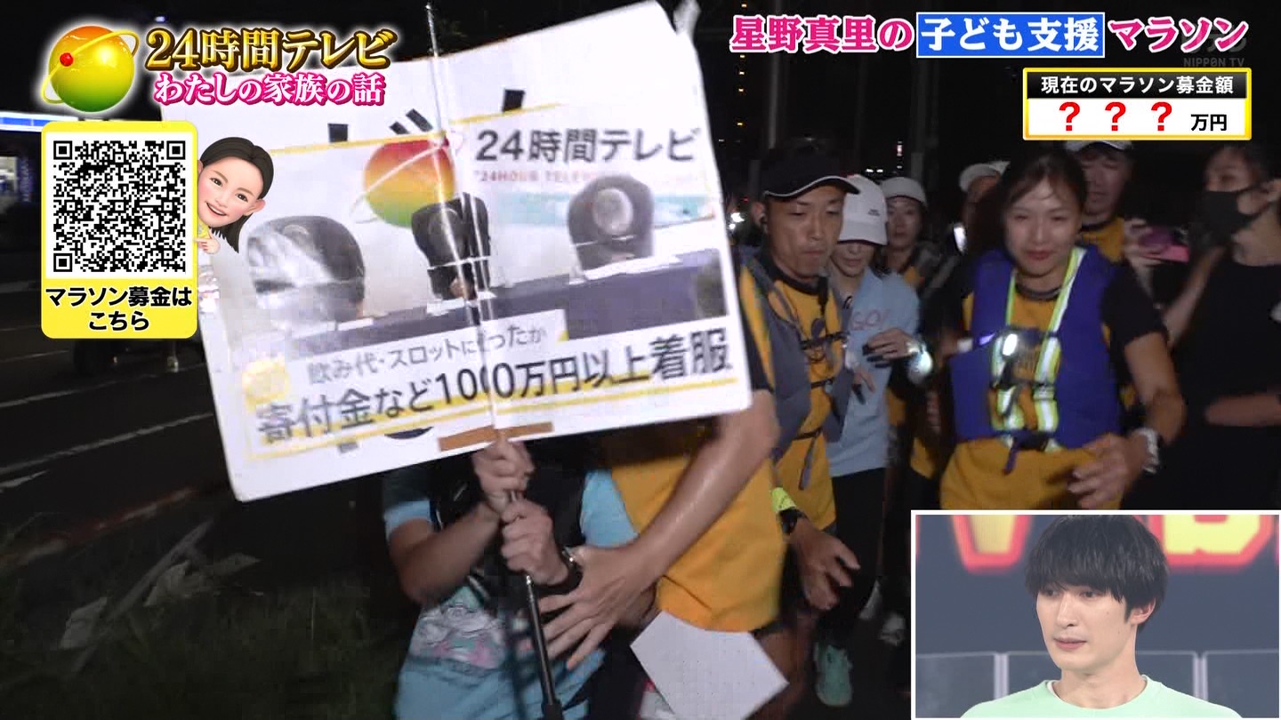 【画像】２４時間テレビ、ガチで放送事故ｗｗｗｗｗｗｗｗｗｗｗｗｗｗ