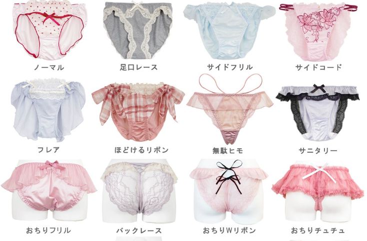 【画像】女子のパンティー、多すぎだろｗｗｗｗｗｗｗｗｗｗｗ