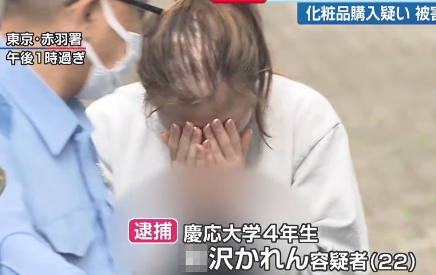 【画像】〇沢かれん、逮捕ｗｗｗｗｗｗｗｗｗｗｗｗｗｗｗｗｗ