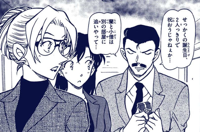 【画像】毛利小五郎、一瞬で女を発情させるｗｗｗｗｗｗｗｗｗｗｗ