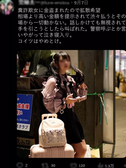 【悲報】パパ活女さん、支払い済んだら即塩対応決めてしまうｗｗｗ