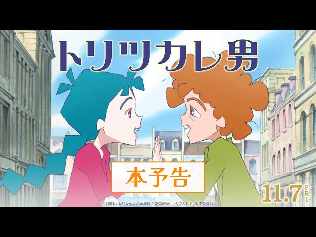 【画像】謎アニメ映画、爆死　　　　　　