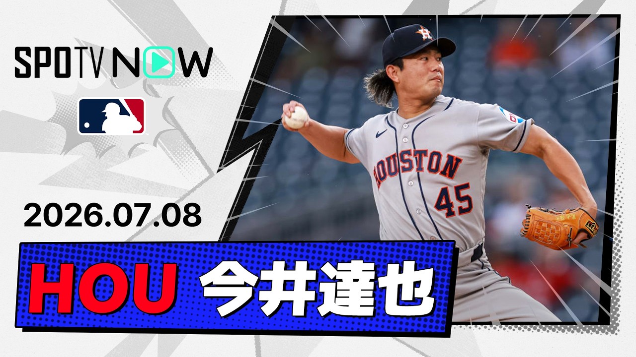 【アクシデント…】アストロズ今井達也、右手流血をマウンド上で応急処置…初回被弾から粘るも4回途中2失点で降板！