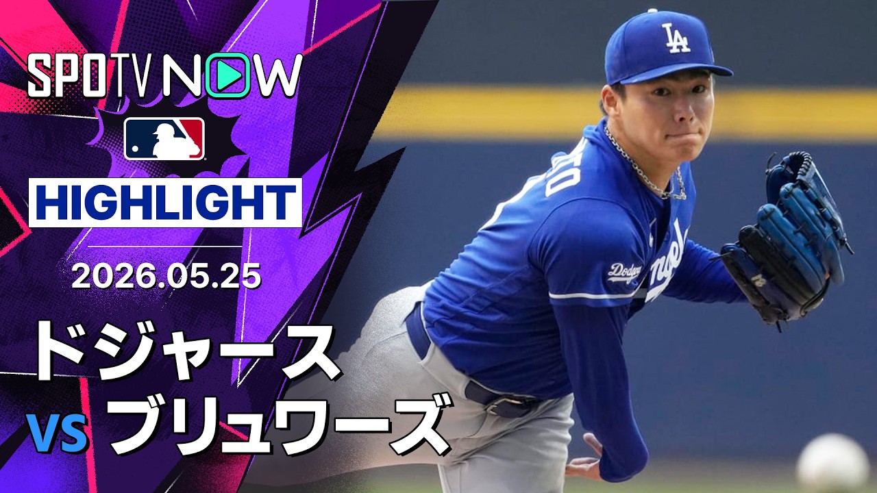 【7回1失点好投…】山本由伸、敵地ブルワーズ戦で今季4勝目…被安打7も粘りの投球、防御率3.09に改善！