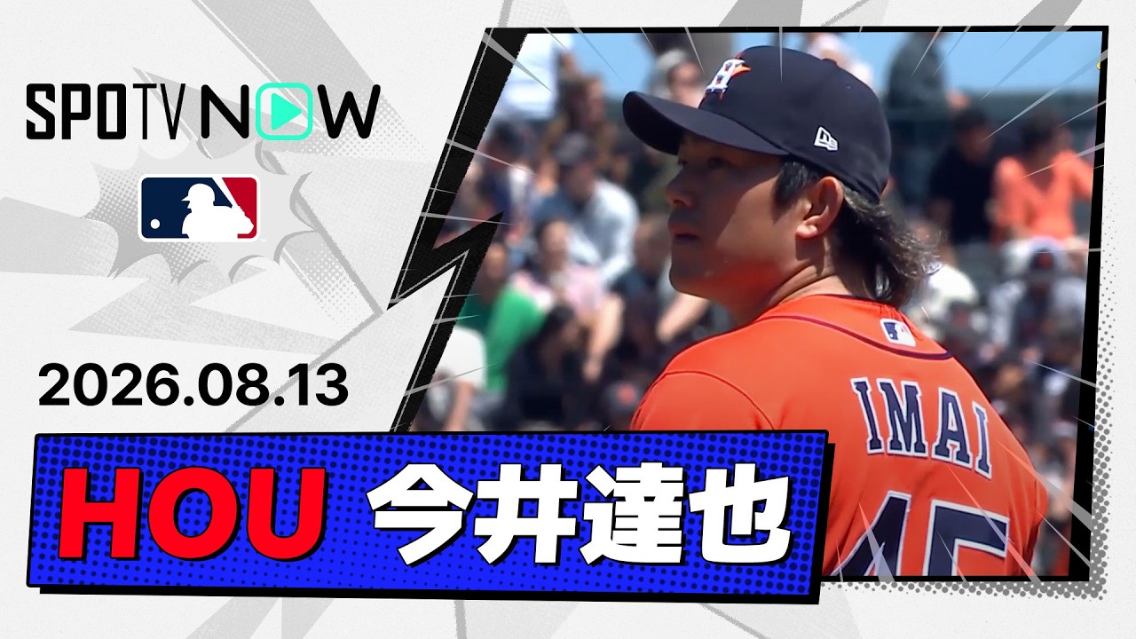 【救援…2戦連続無失点！】今井達也、オープナー後の2回から登板…3回55球3安打2四球3三振無失点、救援転向後2戦無失点！