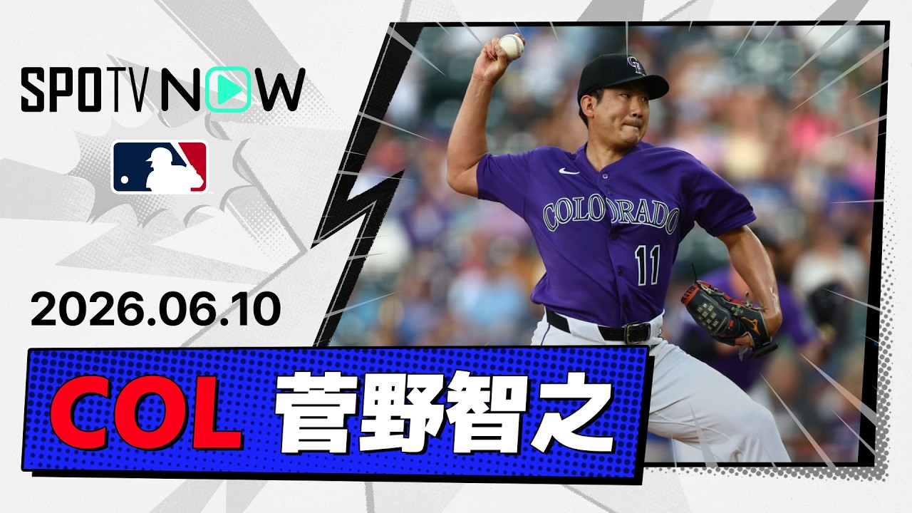 【チーム最多勝…】菅野智之、本拠地クアーズのカブス戦で6勝目…大量援護で低迷ロッキーズを救う！