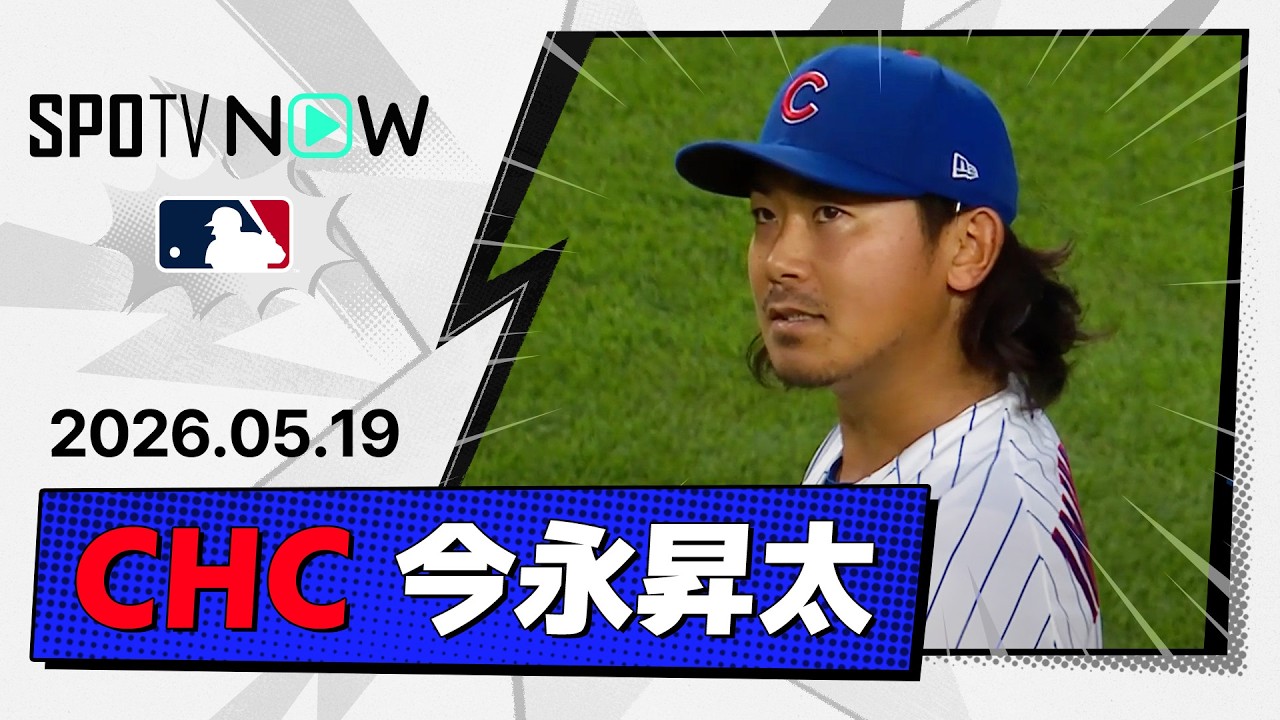 【8失点大炎上！】今永昇太、5回途中今季ワースト失点でKO…「相手の対策が…」首位攻防ブルワーズ戦で最悪の登板！