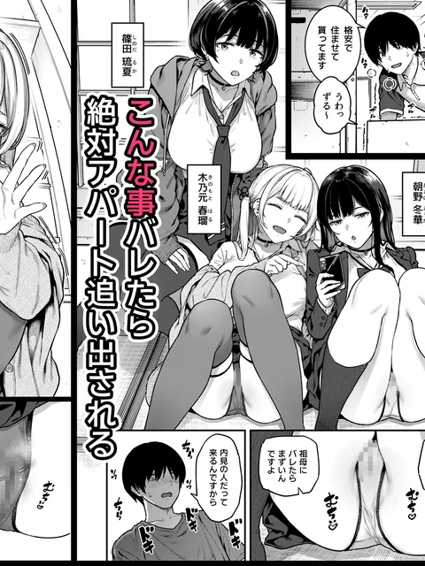 【エロ同人】一発抜いてくれるバ先のギャル！されるがまま童貞卒業し抜かれる男