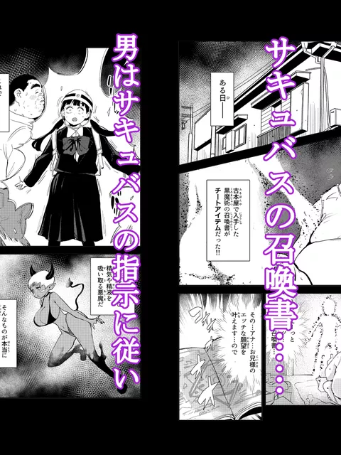 【エロ同人】サキュバスに憑依されたヘルメット娘に極太チンポを突っ込み犯す