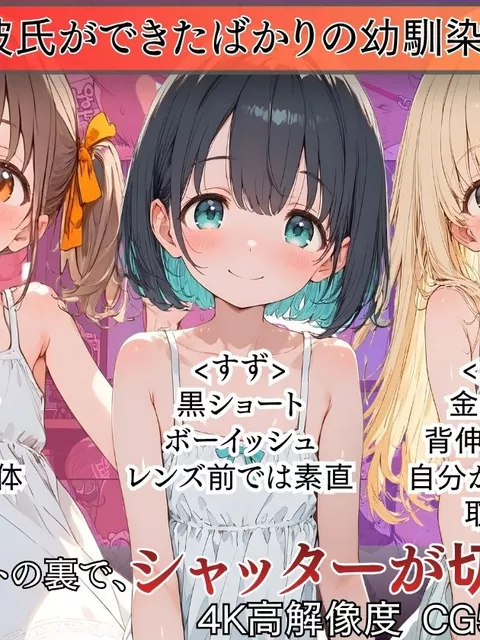 【エロ同人】催眠カメラで彼氏ができた幼馴染3人を彼氏より先に寝取り犯し孕ませる