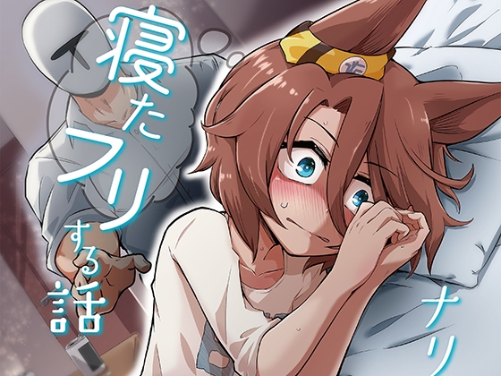 8月21日の新作 34本｜同人マンガ・CG集・ASMR