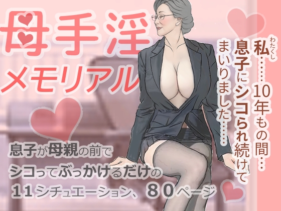 9月2日の新作 35本｜同人マンガ・CG集・ASMR