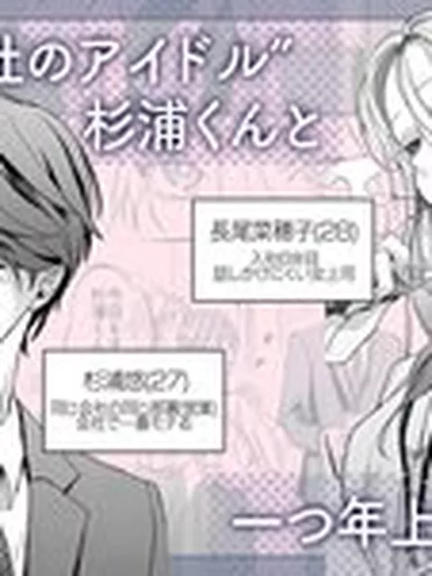 【TL】秘密の社内恋愛→強○嫉妬えっちプレイ
