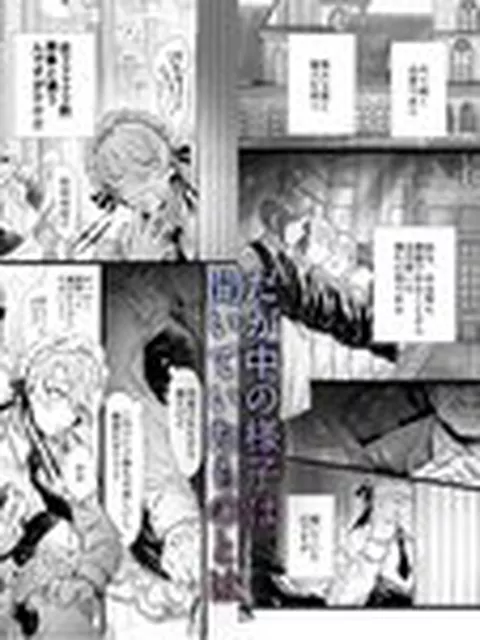 【BL】性処理メイドのお仕事