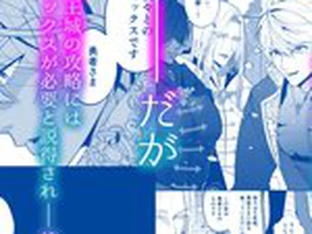 【BL】腹ボコ3Pで世界を救う!?執着双子の溺愛で勇者は平和を守ります♡