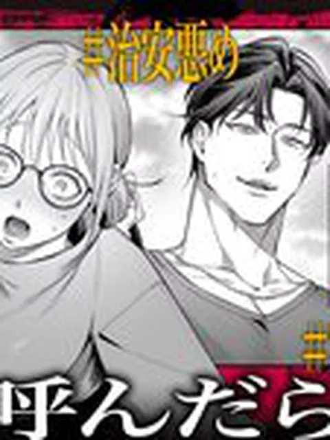 【TL】【悶絶爆逝マッサージ180分コース♡ ※∞絶頂延長有】過激セラピスト呼んだら治安悪めの幼馴染、来たる