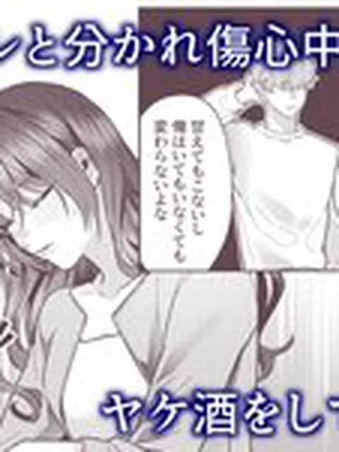 【TL】曖昧な関係は、逃げられない甘い罠でした