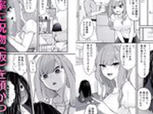 【TL】呪物に魅入られ、初夜で嫁す