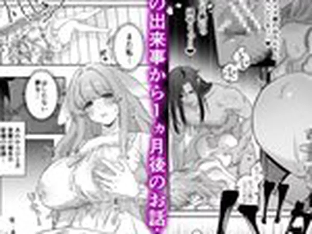 【TL】みるきーらびっと～私だけが知らないレイズ様の隠し事！?～