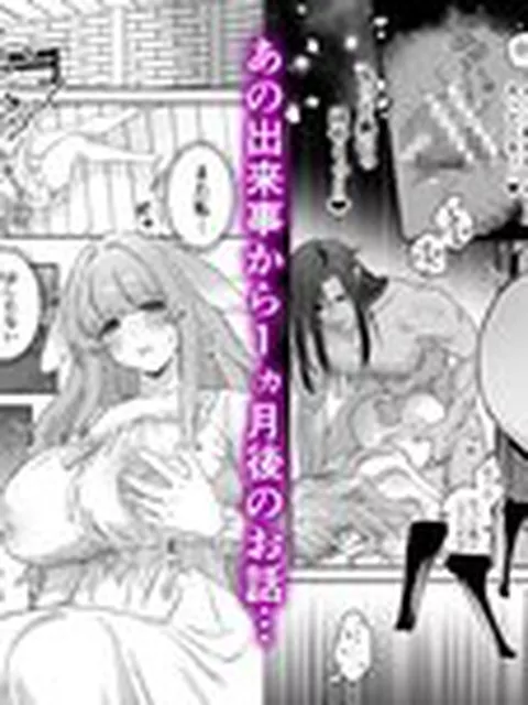 【TL】みるきーらびっと～私だけが知らないレイズ様の隠し事！?～