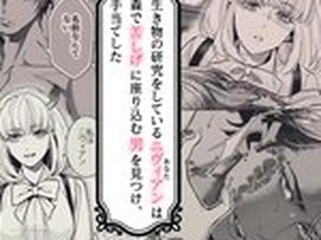 【TL】『やさしい楽園』-シャマシュ編- 二本のカラダで愛するまで