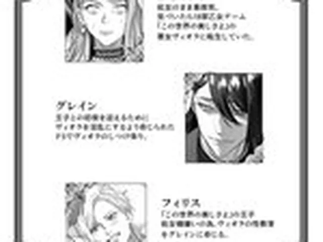 【TL】ドS躾け係と悪役令嬢 総集編