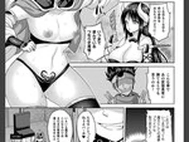 ザコイキ魔王の絶頂アクメレッスン 第3夜【単話】