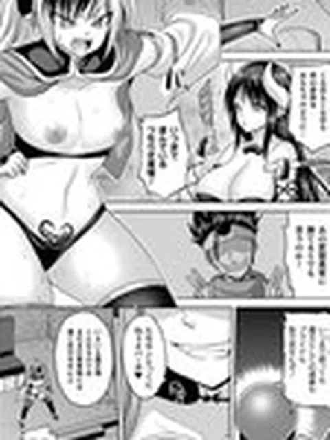 ザコイキ魔王の絶頂アクメレッスン 第3夜【単話】